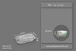 لانچ باکس کوتاه – ام جی ( کارتن 300 عددی )