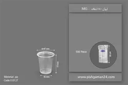 لیوان 180cc شفاف – ام جی (بسته 500 عددی)