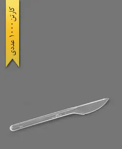 کارد سیلورسان شفاف – ام جی ( کارتن 1000 عددی )