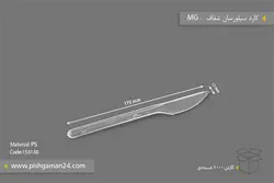 کارد سیلورسان شفاف – ام جی ( کارتن 1000 عددی )