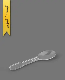 قاشق بستنی شاپرک شفاف – ام جی ( کیسه 10 کیلوگرمی )