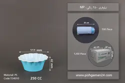 نیلوفری 250 رنگی – مهرپارسا – MP (کارتن 1200 عددی)