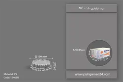 درب نیلوفری 150 شفاف – مهر پارسا – MP (کارتن 1200 عددی)