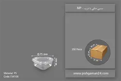 سسی مثلثی با درب – مهر پارسا – MP ( کارتن 200 عددی )