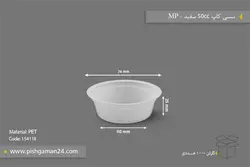 سسی کاپ 50cc سفید – مهر پارسا – MP ( کارتن 1000 عددی )