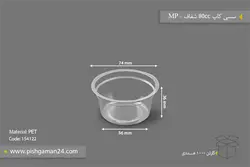 سسی کاپ 80cc شفاف – مهر پارسا – MP ( کارتن 1000 عددی )
