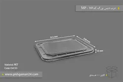 درب دیس بزرگ کد 101 – مهر پارسا – MP ( کارتن 100 عددی )