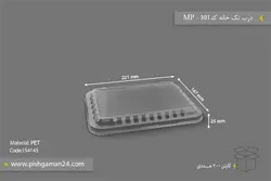 درب ظرف تک خانه کد 301 – مهر پارسا – MP ( کارتن 200 عددی )