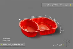 ظرف دو خانه کد 602 قرمز – مهر پارسا – MP ( کارتن 200 عددی )