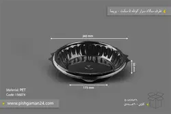 ظرف سالاد سزار کوتاه 5 سانت – پریما (کارتن 200 عددی)