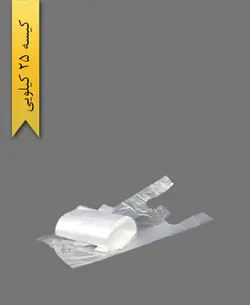 نایلکس 45×55  شفاف 5 کیلویی – راسا ( کیسه 25 کیلویی )