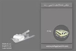 نایلکس 45×55  شفاف 5 کیلویی – راسا ( کیسه 25 کیلویی )
