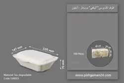 تک پرسی گیاهی درب دار – آملون ( بسته 100 عددی )