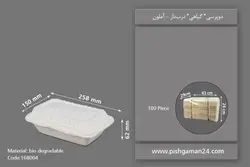دو پرسی گیاهی درب دار – آملون ( بسته 100 عددی )