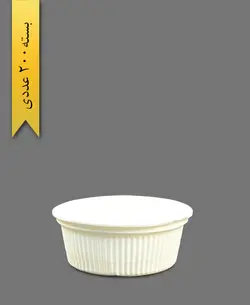 کاسه خورشتی گیاهی 550 – آملون  (بسته 200 عددی)