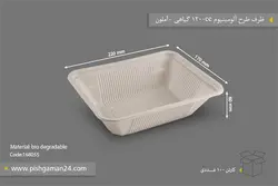ظرف طرح آلومینیوم 1200 گیاهی – آملون ( کارتن 100 عددی )