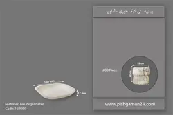 پیش دستی گیاهی کیک خوری – آملون ( بسته 200 عددی )