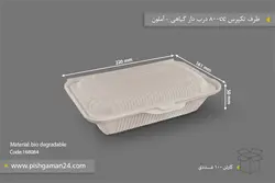 ظرف گیاهی تک پرسی 800 درب دار – آملون ( بسته 100 عددی )