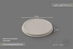 درب 195 گیاهی – آملون (بسته 100 عددی)