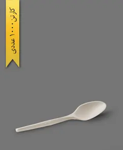 قاشق غذاخوری گیاهی – آملون ( کارتن 1000 عددی )