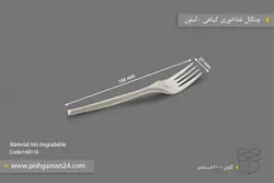 چنگال غذاخوری گیاهی – آملون ( کارتن 1000 عددی )