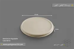 درب 175 گیاهی – آملون (کارتن 300 عددی)