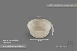 کاسه خورشتی 280cc گیاهی – آملون  (کارتن 300 عددی)