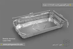 دیس آلومینیومی با درب کد118 – پارسه ( کارتن 500 عددی )