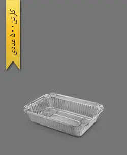 ظرف آلومینیومی تک پرس کد 105 – پارس ( کارتن 500 عددی )