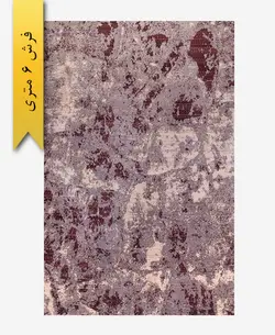 فرش ترکیبی پشمی 6 متری گبه 300401 – فرش زرباف خراسان