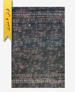 فرش ترکیبی پشمی 6 متری گبه 300904 – فرش زرباف خراسان