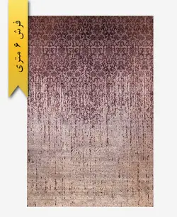 فرش ترکیبی پشمی 6 متری گبه 301001 – فرش زرباف خراسان