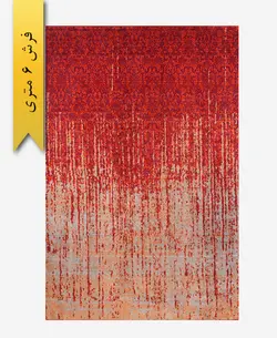 فرش ترکیبی پشمی 6 متری گبه 301003 – فرش زرباف خراسان