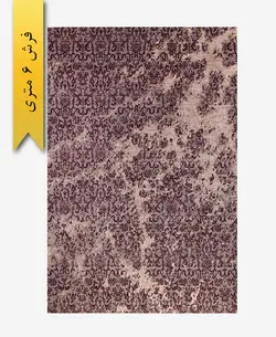 فرش ترکیبی پشمی 6 متری گبه 301101 – فرش زرباف خراسان