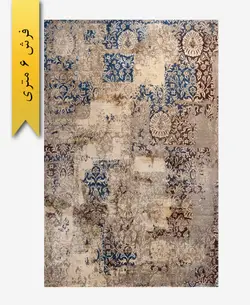 فرش ترکیبی پشمی 6 متری گبه 301602 – فرش زرباف خراسان