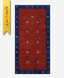 فرش ترکیبی پشمی 1 متری گبه 301801 – فرش زرباف خراسان
