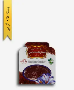 زعفران سر گل 0/5 گرمی پاکتی – زعفران ممتاز قائنات ( بسته 0/5 گرمی )