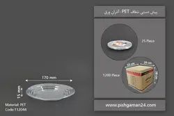 پیش دستی pet شفاف – آذران ورق ( کارتن 1200 عددی )