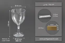 جام بلوط 300cc – یونسی پلاست (بسته 25 عددی)