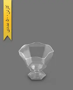 جام دالبری کوچک لوکس شفاف کد 34 – یونسی پلاست (کارتن 500 عددی)