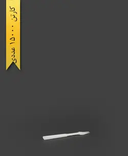 چنگال خرما 602 – ام جی ( کیسه 15000 عددی )