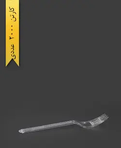 چنگال دیاموند 902 – ام جی ( کارتن 2000 عددی )