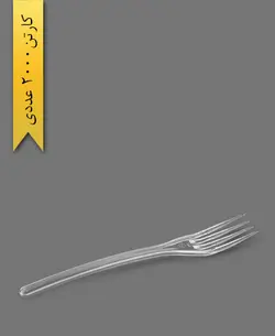 چنگال موج بیرنگ – طب پلاستیک( کارتن 2000 عددی )