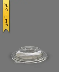 درب ظرف سالاد سزار 1000 شفاف – مهرپارسا – MP (کارتن 200 عددی)