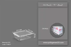 دلی 1500 رویال – پارس پلاستیک (کارتن 250 عددی)