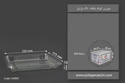 دو پرس کوتاه شفاف – تاک واریان (کارتن 300 عددی)