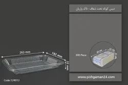 دیس کوتاه تخت شفاف – تاک واریان ( بسته 300 عددی )