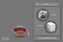 زیره ظرف سالاد hd700 بنفش – مهرپارسا – MP (کارتن 400 عددی)