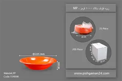زیره ظرف سالاد سزار 1000 قرمز – مهرپارسا – MP (کارتن 200 عددی)