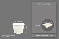 سطل گیاهی 800 – آملون (بسته 200 عددی)